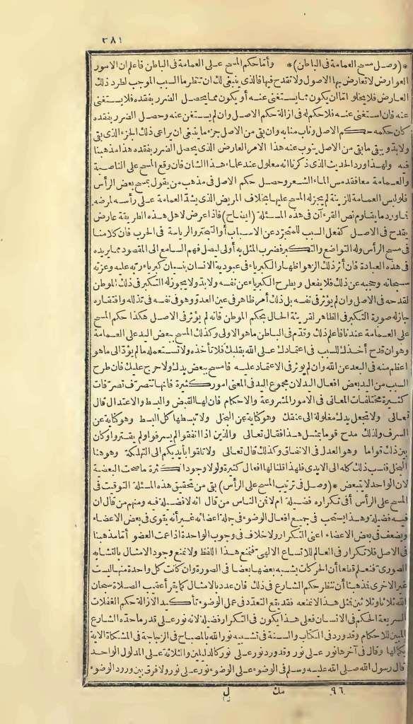 futmak.com - الصفحة 381 - من الجزء الأول من طبعة بولاق الأولى